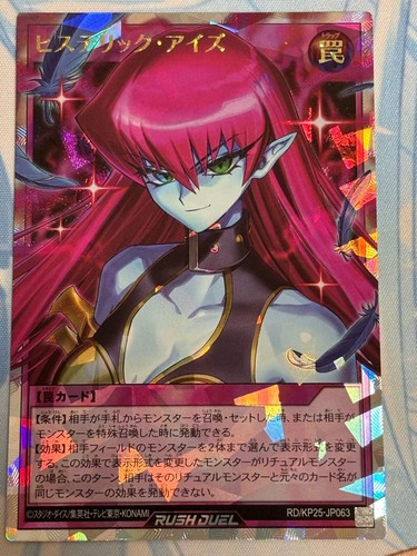 Yugioh hysteric eyes - yugioh,