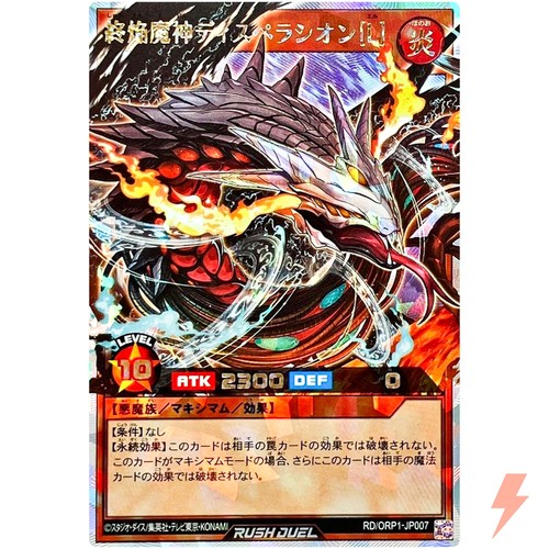 Doomblaze fiend overlord - doomblaze,