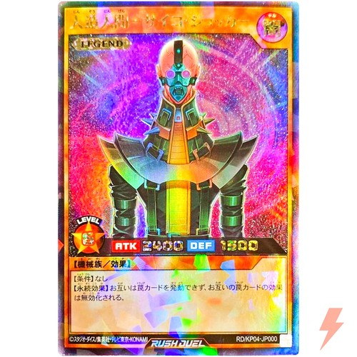 Jinzo rush rare - -,